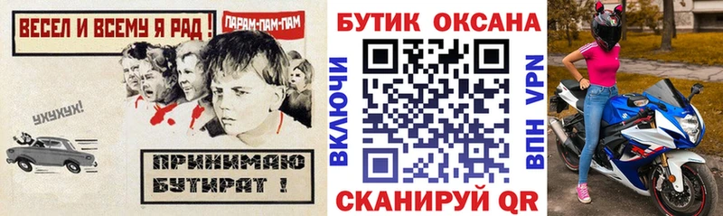 Купить где  Борзя  БУТИРАТ жидкий экстази 