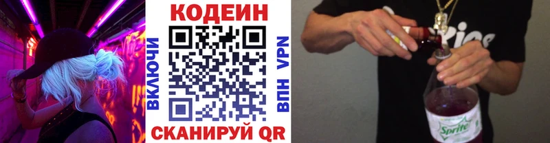Купить  Борзя  Кодеиновый сироп Lean Purple Drank 