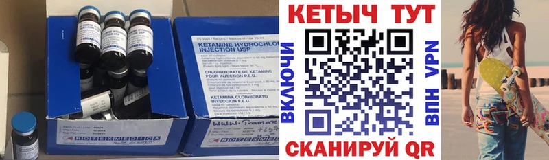 Кетамин ketamine  Купить где  Борзя 