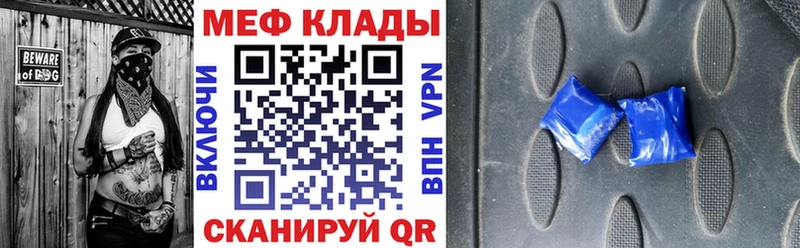 Мефедрон мука  Купить где  Борзя 