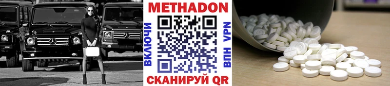 МЕТАДОН VHQ  Купить  Борзя 